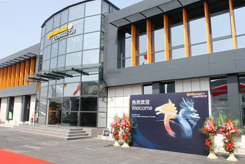 康迪泰克汽車膠管和發(fā)動機懸置部件新廠在常熟開業(yè)