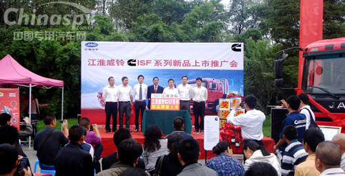 江淮+康明斯新品上市推廣會