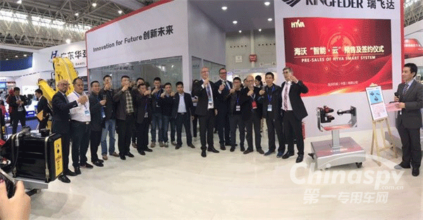 海沃展臺(tái)嘉賓合影