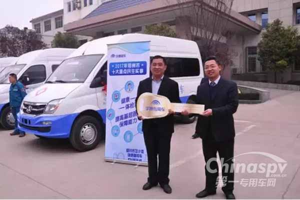 河南登封衛(wèi)計(jì)委舉行體檢車(chē)發(fā)放儀式