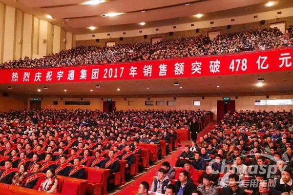 478億元！2017年宇通集團(tuán)銷(xiāo)售收入創(chuàng)新高