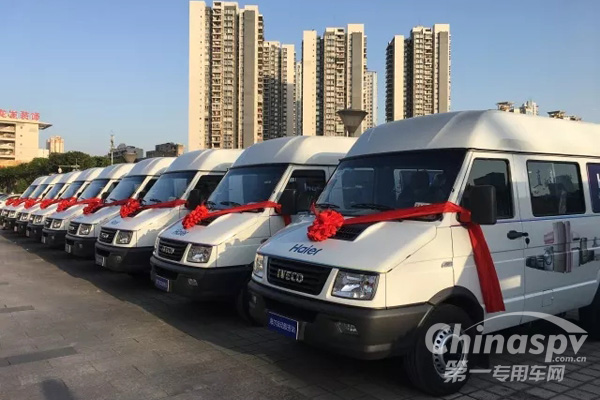 南京依維柯首批流動服務(wù)車交付海爾