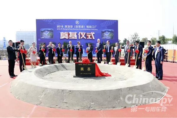 采埃孚生產(chǎn)基地二期項(xiàng)目開工