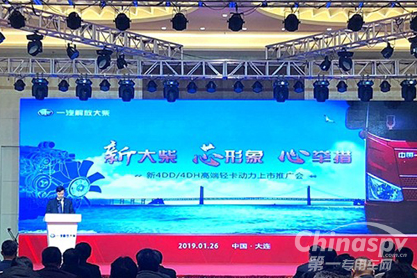 4DD/4DH高端動(dòng)力展露大柴“芯”形象