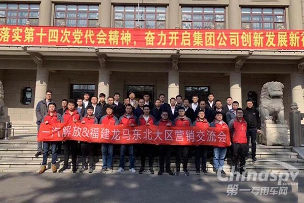 福建龍馬、一汽解放聯(lián)手開拓環(huán)衛(wèi)新市場