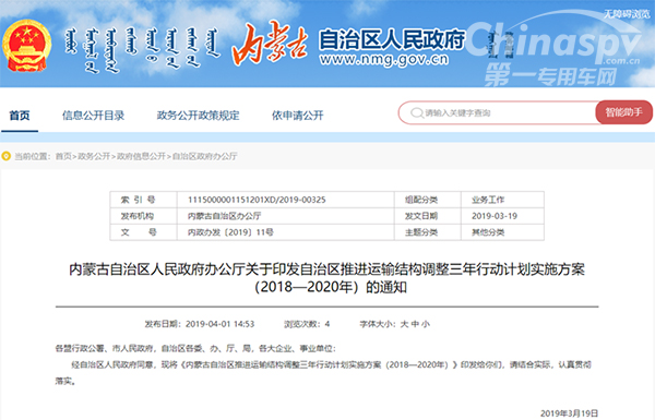 2020年內(nèi)蒙古超限超載率不超過0.5%