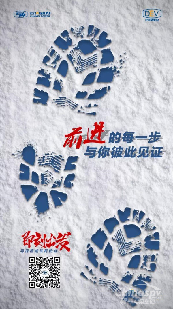 以“芯”相守 云內(nèi)德威與用戶同行