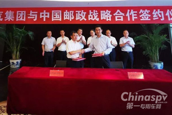 北汽集團(tuán)與中國(guó)郵政達(dá)成戰(zhàn)略合作