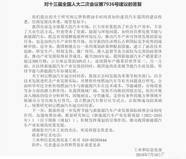 工信部將設(shè)立燃油車禁行區(qū)