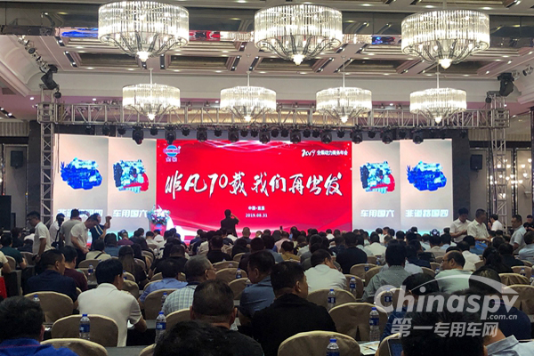 非凡70載再出發(fā) 2019全柴動力商務(wù)年會舉行