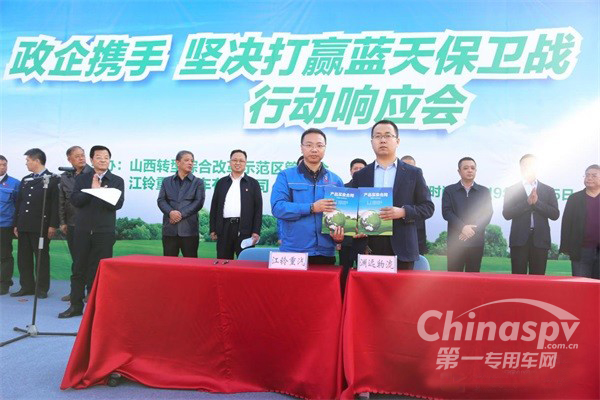 保衛(wèi)藍天 江鈴重汽用行動締造綠色物流