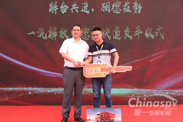 一汽解放×德邦快遞：800輛J6L大方量載貨車(chē)交付