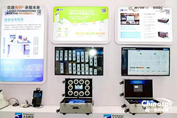 2022世界未來商用車博覽會