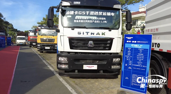 汕德卡G5干混砂漿運輸車