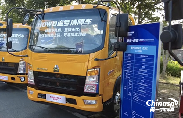 　重汽豪沃追夢清障車