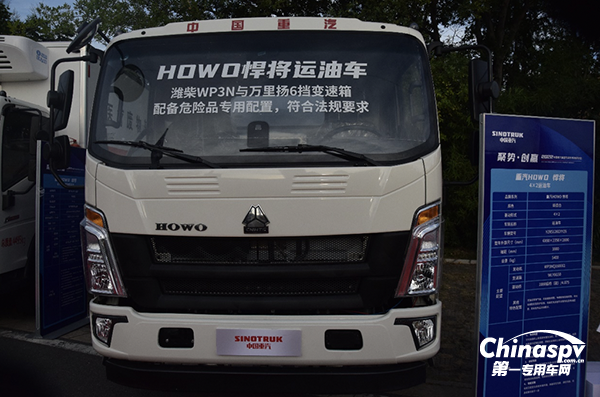 　豪沃悍將運油車