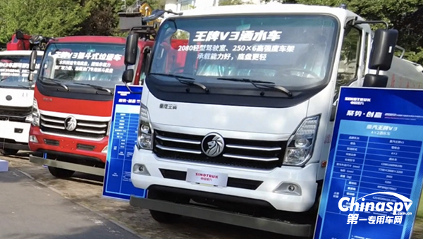 　重汽王牌V3灑水車