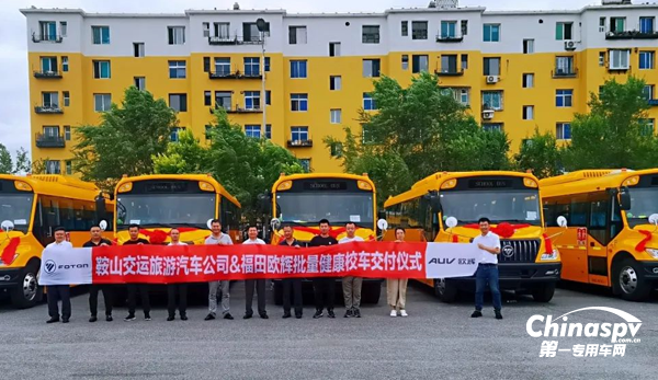 福田歐輝BJ6116健康校車(chē)