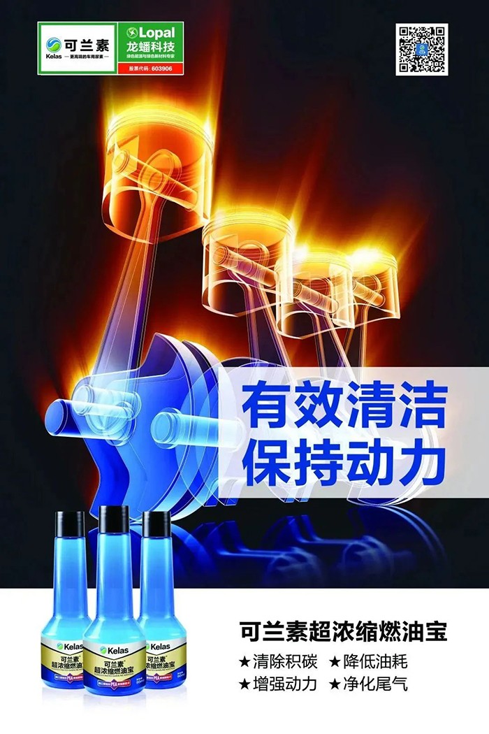 “燃油寶”到底能不能除積碳？可蘭素：有效清潔 保持動(dòng)力