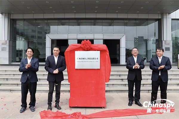 廣西星網(wǎng)智云科技有限公司揭牌 開(kāi)啟獨(dú)立運(yùn)營(yíng)新征程