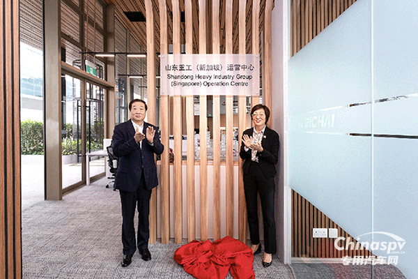 山東重工新加坡運(yùn)營中心揭牌 為高質(zhì)量共建“一帶一路”貢獻(xiàn)力量