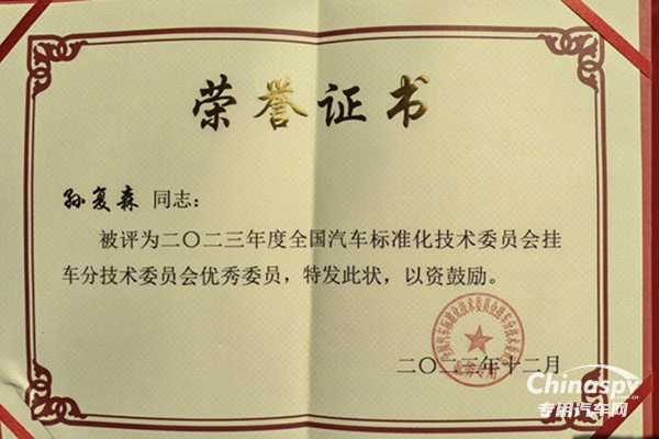 再獲行業(yè)殊榮，昌龍掛車為何贏得全國汽車標(biāo)準(zhǔn)化委員會掛標(biāo)委肯定？
