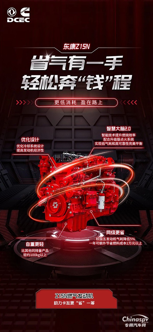 東風(fēng)康明斯