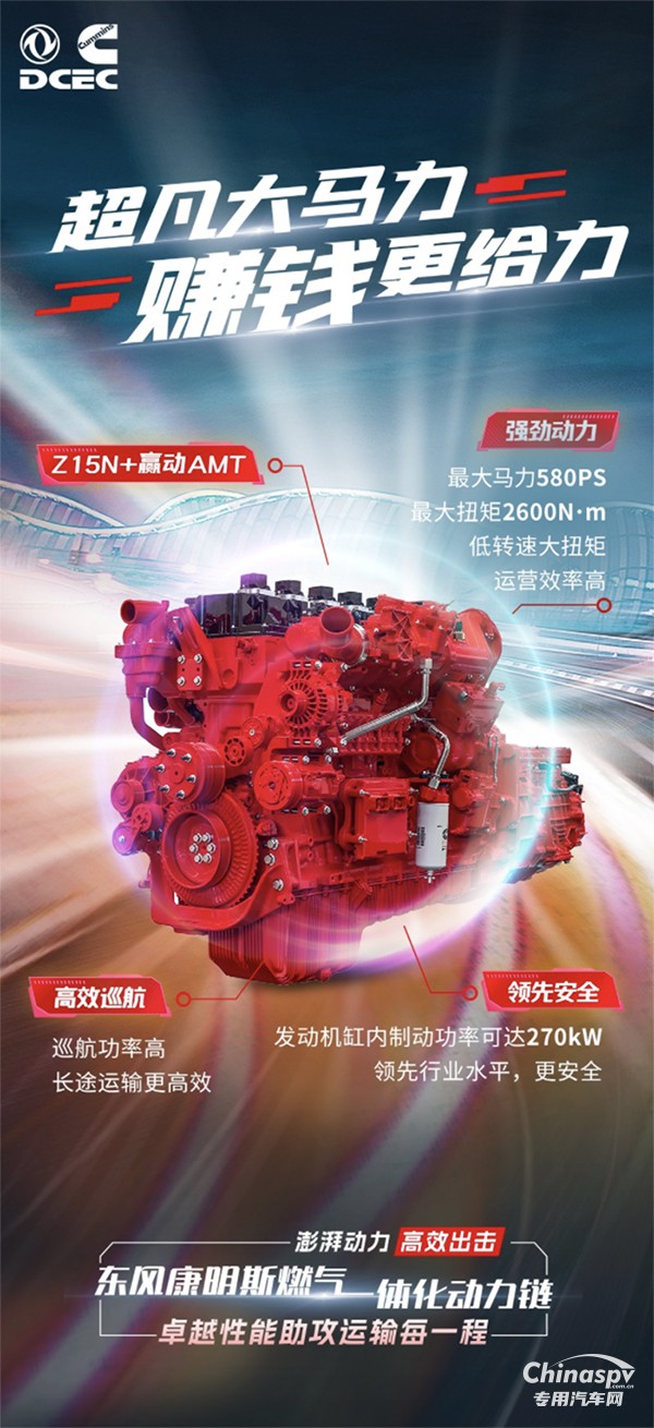 少花多賺，東康燃?xì)庖惑w化動(dòng)力鏈創(chuàng)領(lǐng)運(yùn)輸幸福路！