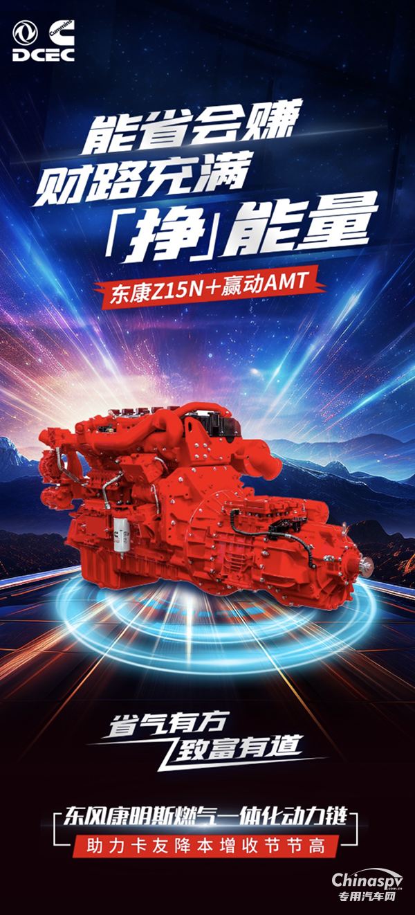 節(jié)能降耗，東康燃?xì)庖惑w化動(dòng)力鏈讓收益蹭蹭漲