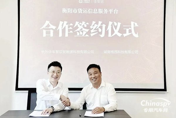 省級(jí)專精特新！長(zhǎng)沙中車智馭新能源汽車公司入選！