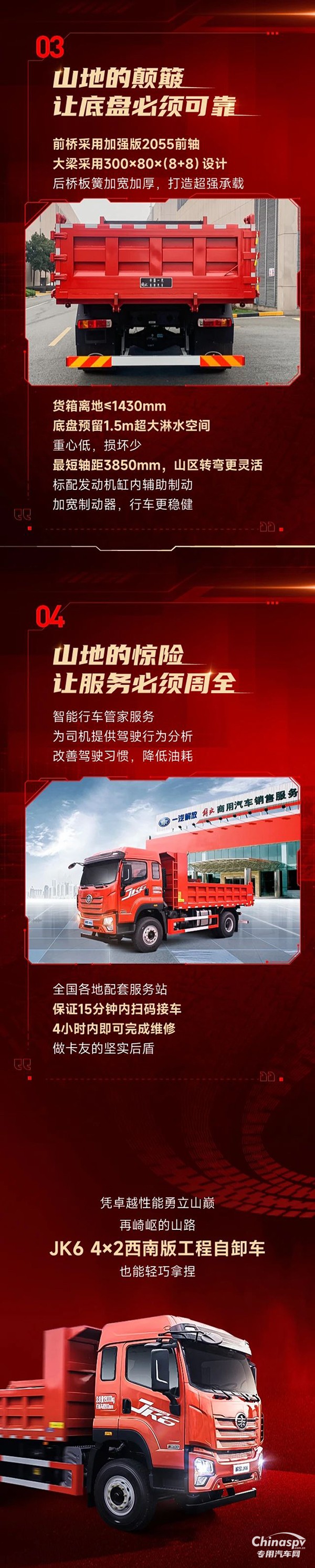 解放青汽JK6 4×2自卸車出馬，小小山路，拿捏～ ?