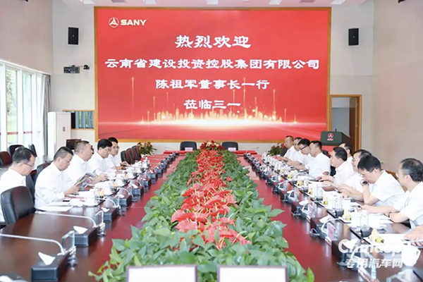  三一集團(tuán)與云南建投集團(tuán)簽署深化戰(zhàn)略合作協(xié)議