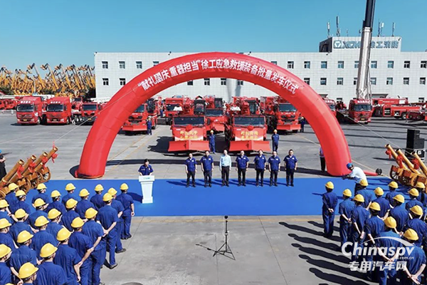 防災(zāi)、減災(zāi)、救災(zāi)，徐工數(shù)十臺(tái)“高精尖”應(yīng)急救援裝備奔赴全國(guó)各地