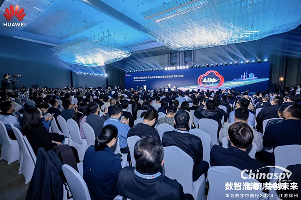 這一次，徐工+華為，共繪數(shù)字經(jīng)濟(jì)新藍(lán)圖