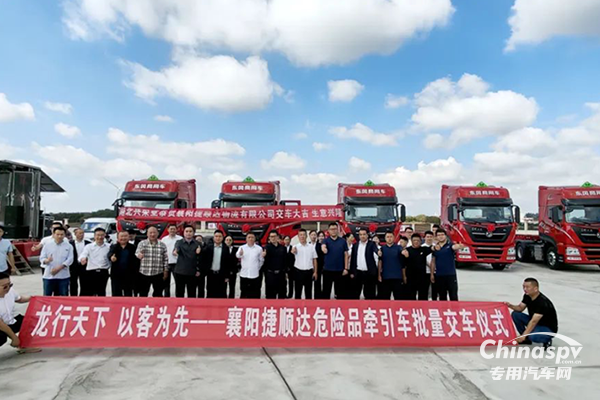 東風龍擎危化車批量交付，打造襄陽運輸安全標桿