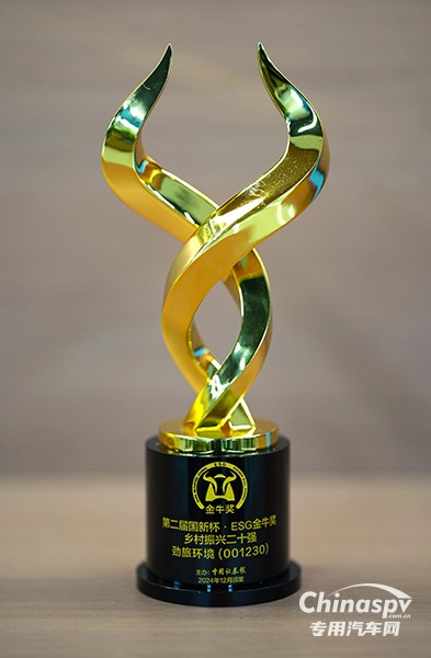 勁旅環(huán)境高質(zhì)量發(fā)展，斬獲ESG金牛獎鄉(xiāng)村振興二十強