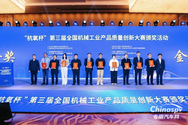 玉柴斬獲2024全國機械工業(yè)產(chǎn)品質(zhì)量創(chuàng)新大賽金獎