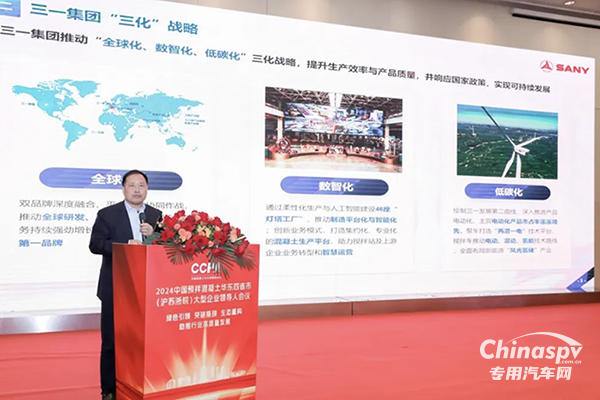 2024中國(guó)預(yù)拌混凝土華東四省大型企業(yè)領(lǐng)導(dǎo)人會(huì)議圓滿結(jié)束