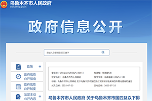 烏魯木齊國四以下排放柴油貨車限行