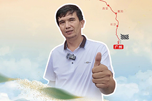 東風(fēng)康明斯一體化動(dòng)力鏈全芯護(hù)“荔”出發(fā)咯！