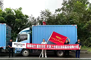 濰柴“綠色動力”護航上合峰會