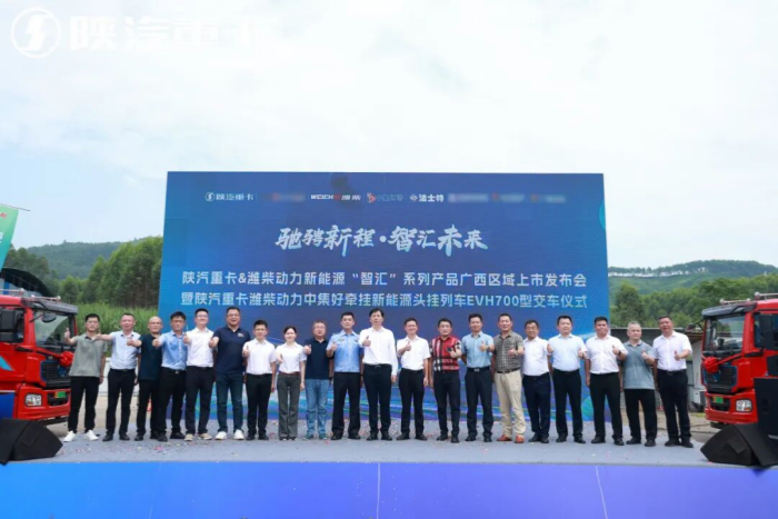 全球首款純電一體化列車落地廣西！陜汽濰柴“智匯”系列重塑價(jià)值標(biāo)準(zhǔn)