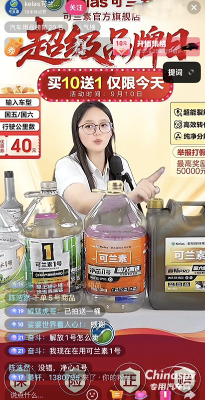 逐夢(mèng)十六載 智聯(lián)新未來(lái) 可蘭素十六周年雙節(jié)同慶 系列活動(dòng)燃爆全國(guó)！