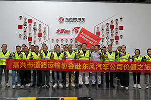 協(xié)會帶隊(duì)考察！聽，浙江物流精英的龍擎心聲