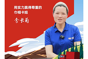 我與康明斯的故事：一個人跑運輸，康明斯一路陪伴