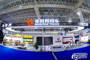 共繪產(chǎn)業(yè)新藍(lán)圖！東風(fēng)商用車(chē)再度亮相十堰新能源汽車(chē)零部件交易會(huì)
