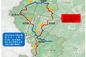 廣東惠州環(huán)南昆山?；愤\(yùn)輸車(chē)輛禁行