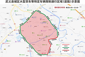 浙江金華武義縣?；愤\(yùn)輸車(chē)輛禁行