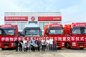 坐標：云南文山 10輛龍擎3.0智慧動力鏈新嶸耀車型交付