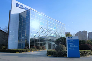 伊頓電氣常州工廠入選世界經(jīng)濟論壇全球燈塔工廠網(wǎng)絡(luò)